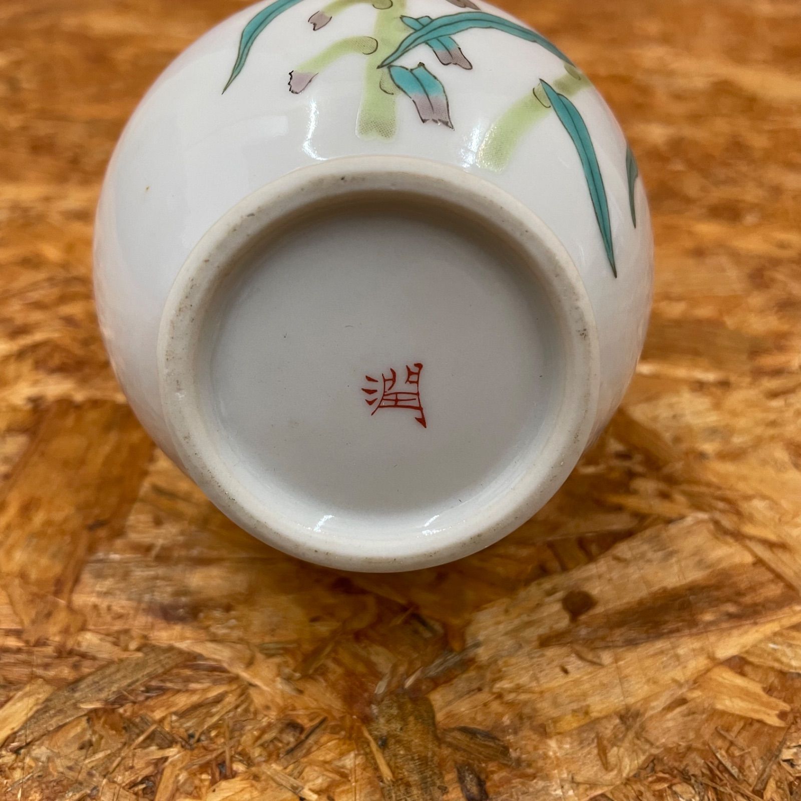 九谷焼 武腰 潤 色絵草花文 徳利 一輪挿し 酒器 花器 花瓶 水差 陶器