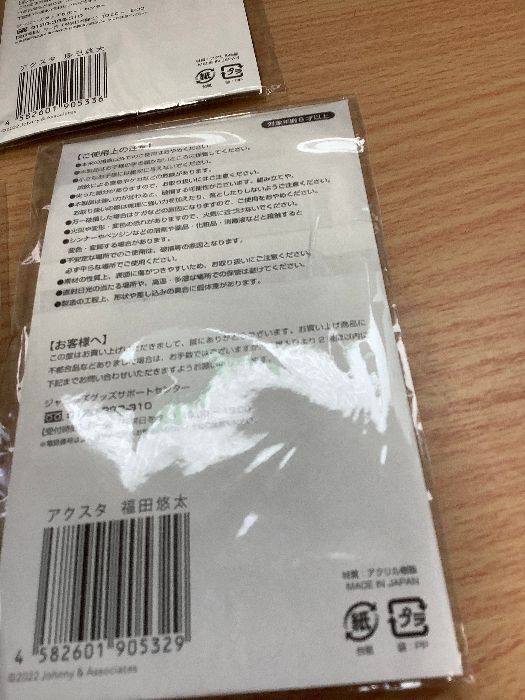 福田1 越岡1