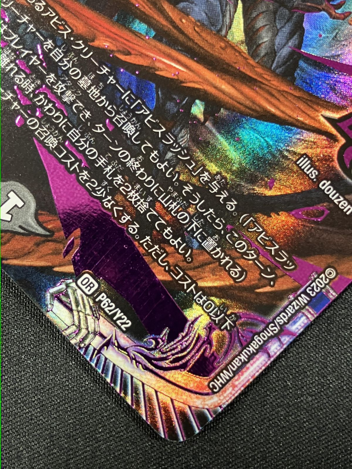 デュエマ「GG」-001 グレングラッサ シク 1枚 GG-001 グレングラッサ