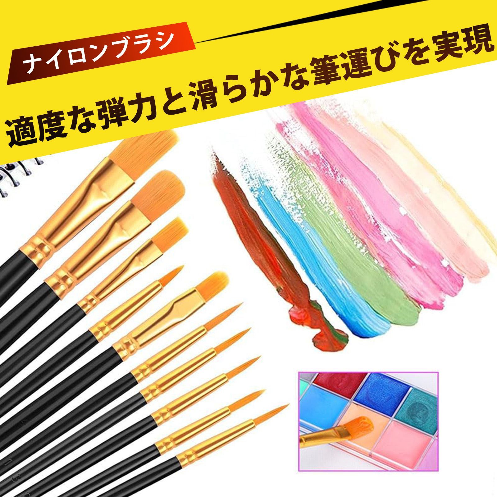 10本入り】絵筆 水彩筆 絵の具 筆 平筆 画材 アクリル絵の具 筆