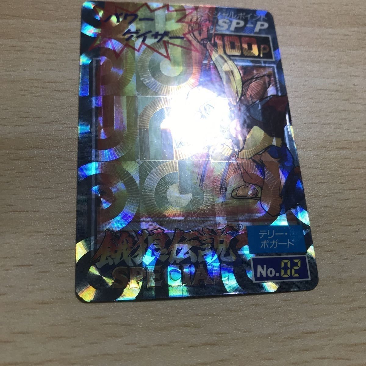 カードダス　餓狼伝説　テリー・ボガード Yahoo!オークション - 餓狼伝説2 カードダス No.92 テリー