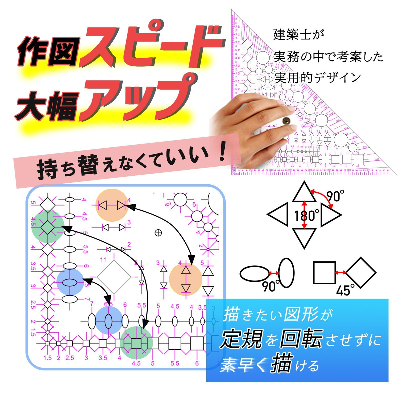 タカラ 製図マルチ定規 三角定規 つまみ付 大 3mm厚