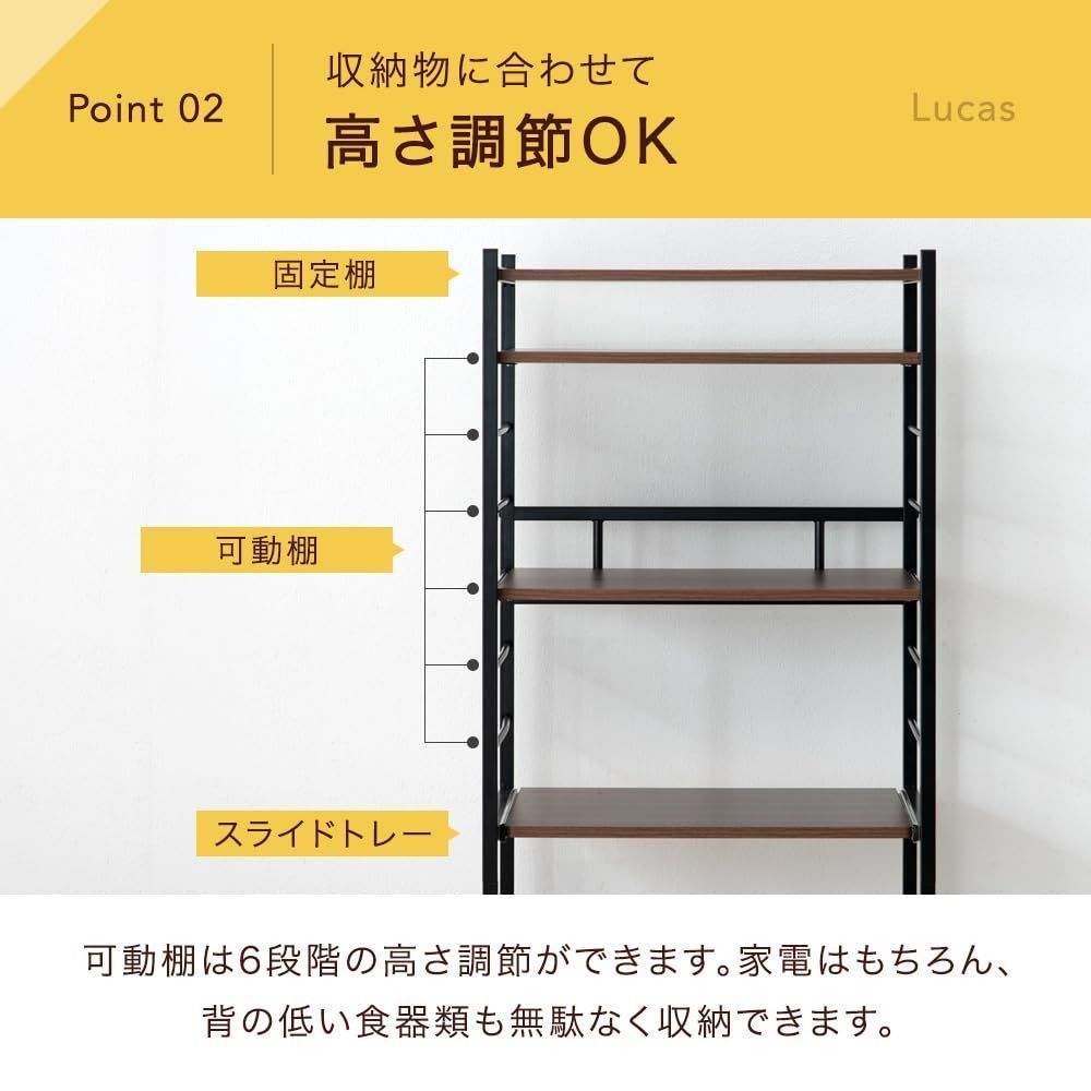 スライド棚 高さ調節