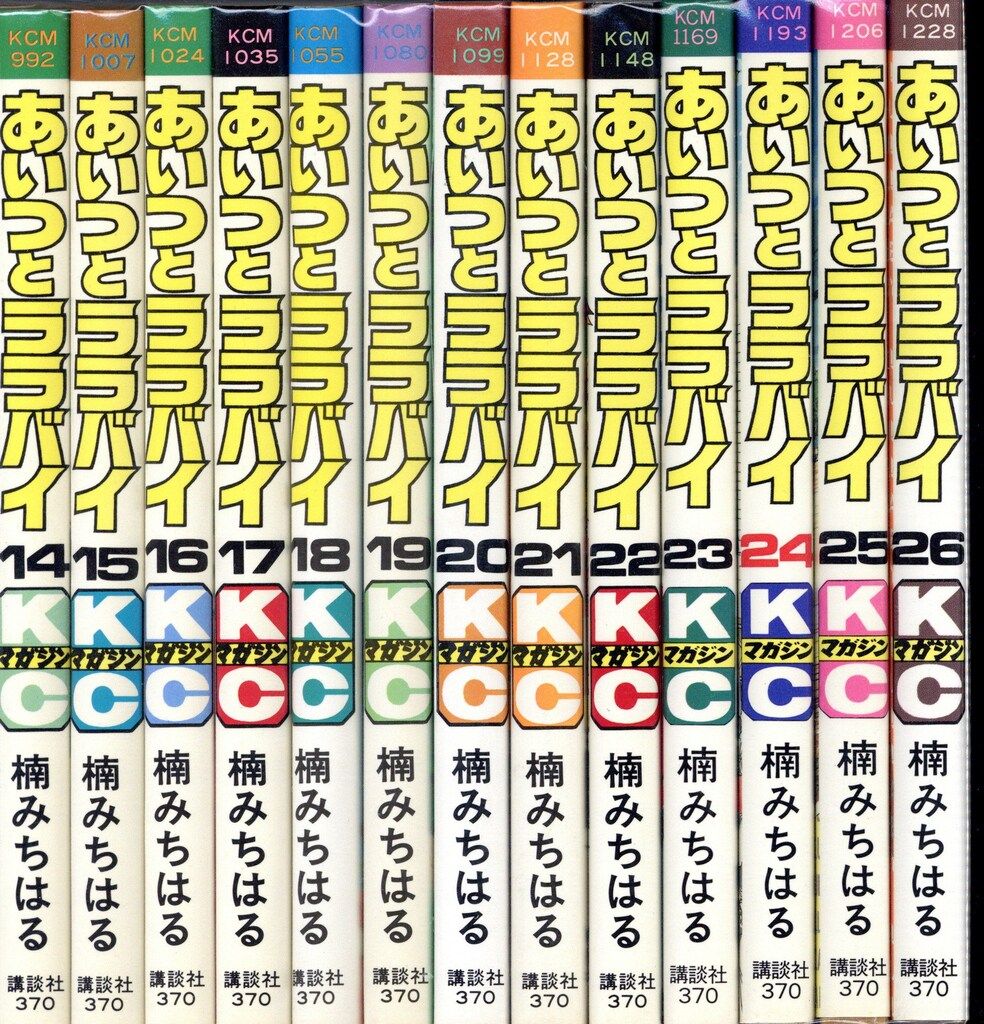 あいつとララバイ