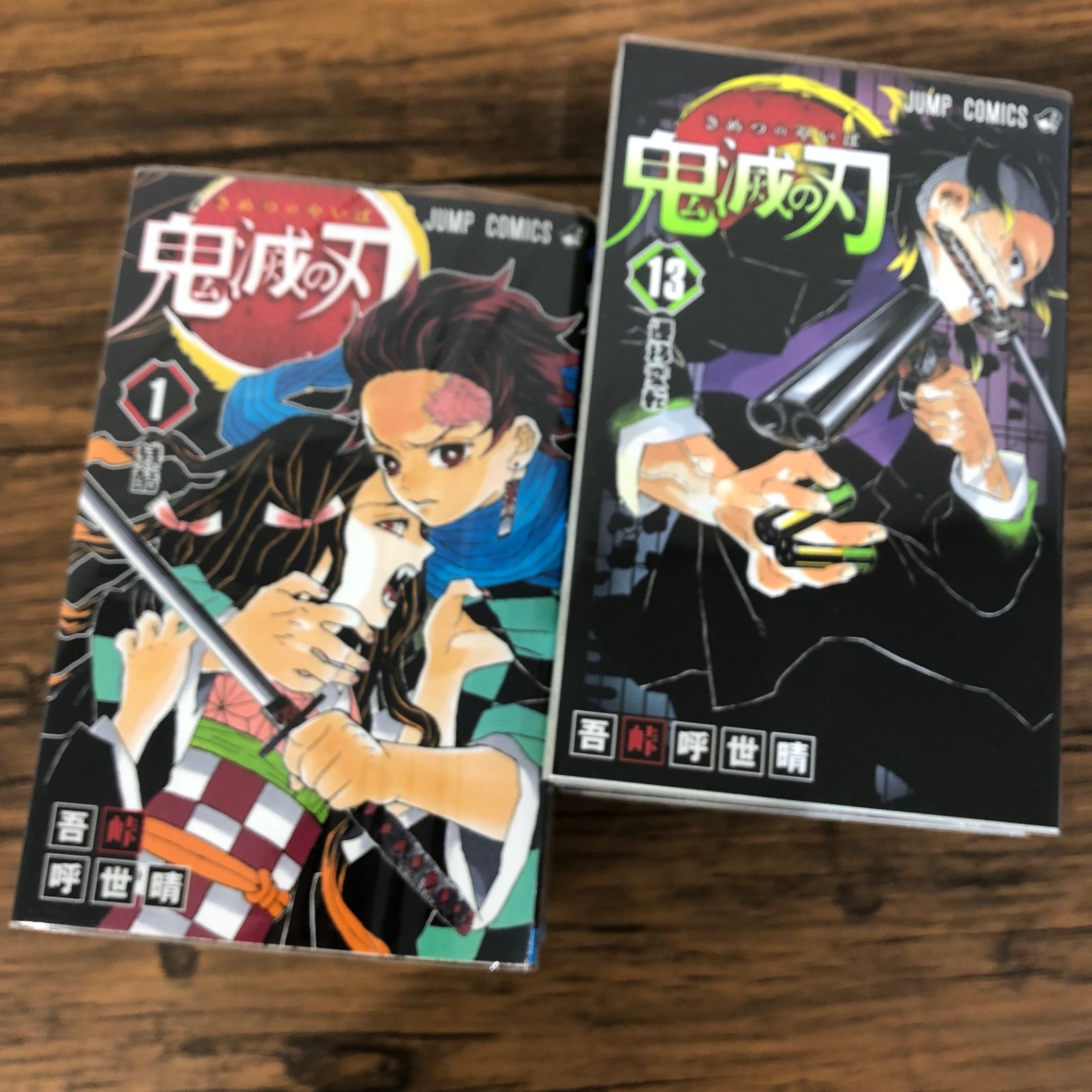 鬼滅の刃完結セット（1〜23巻）＋外伝 24冊セット/【作者】吾峠