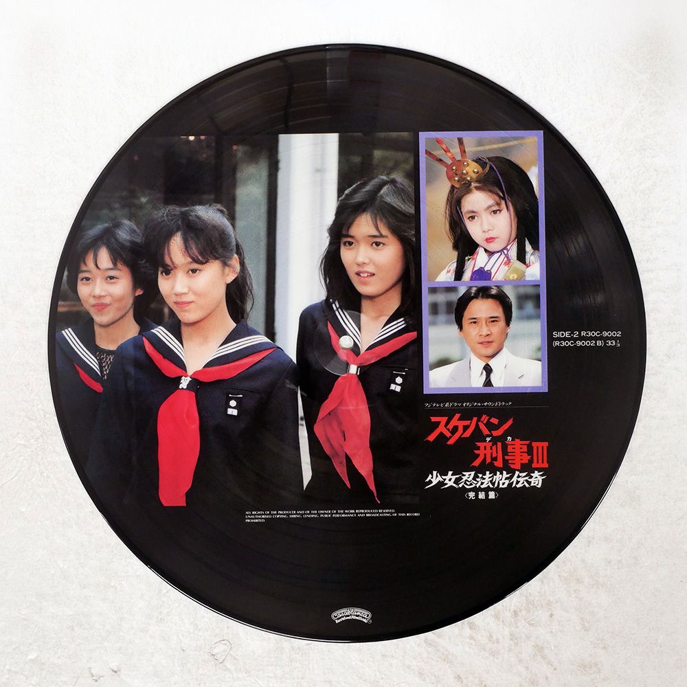 国内版 ジャズ LPレコード 30枚セット 帯付き ピクチャー盤 国内盤 OST/スケバン刑事III 少女忍法帖