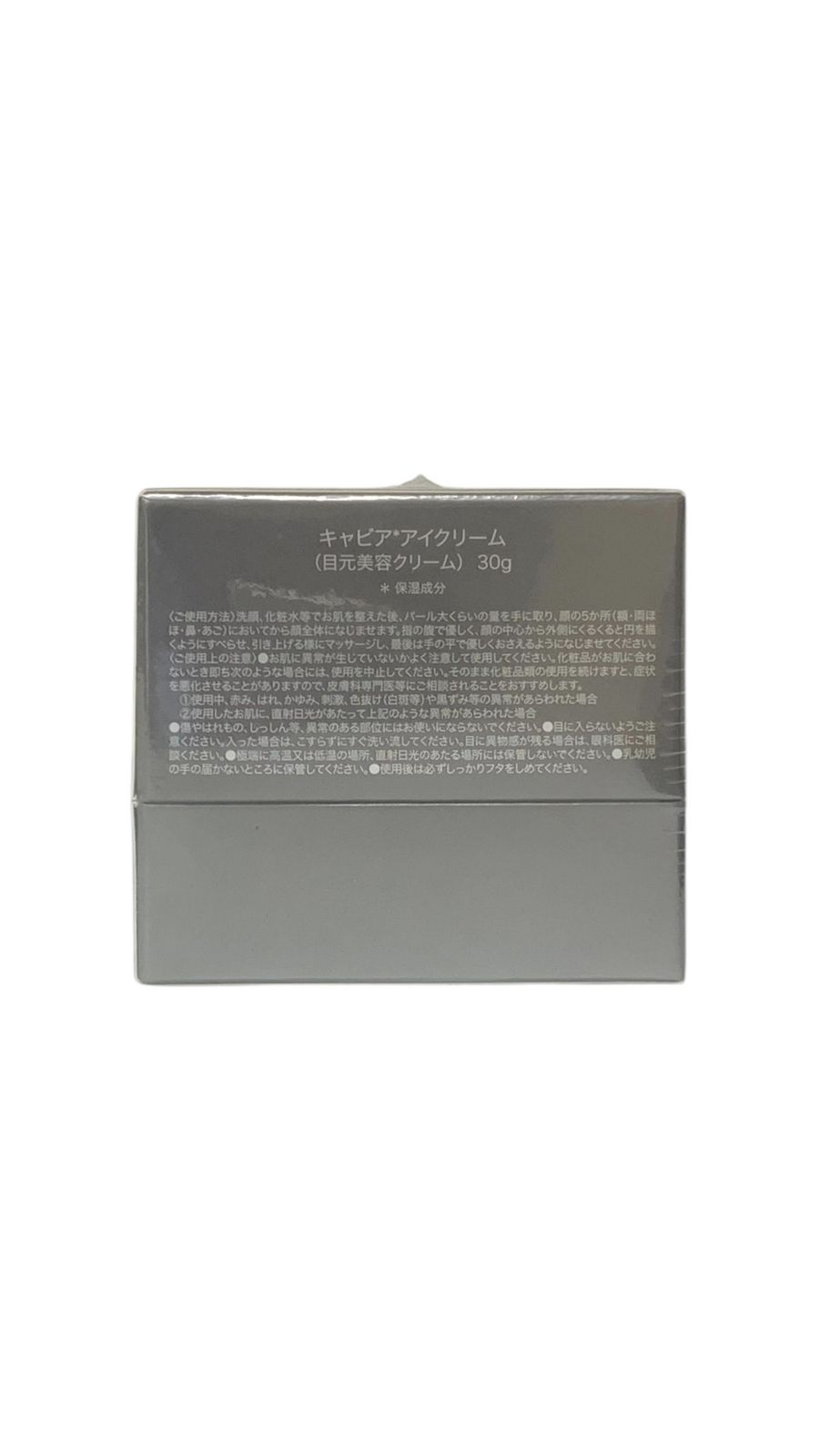 ヒロソフィー キャビアアイクリーム 化粧品 なし 30g
