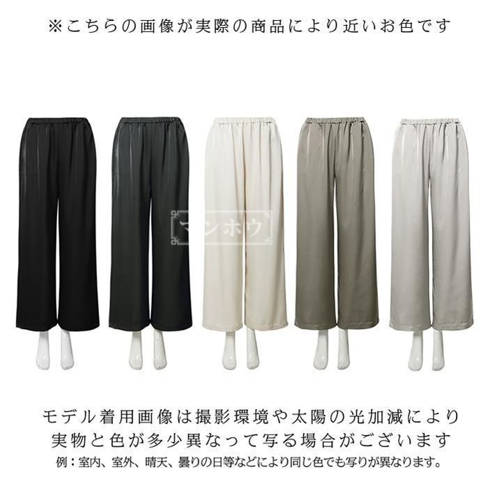 パンツ レディース ワイドパンツ サテンパンツ サテン きれいめ
