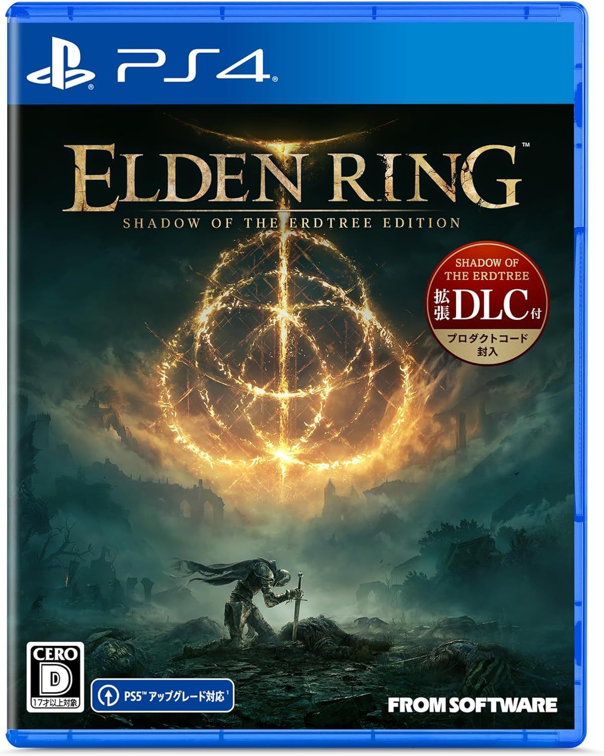 【新品】PS4　ELDEN RING SHADOW OF THE ERDTREE EDITION 【数量限定特典】ガイドブック付き特装パッケージ+ジェスチャー「ミケラのリング」 同梱