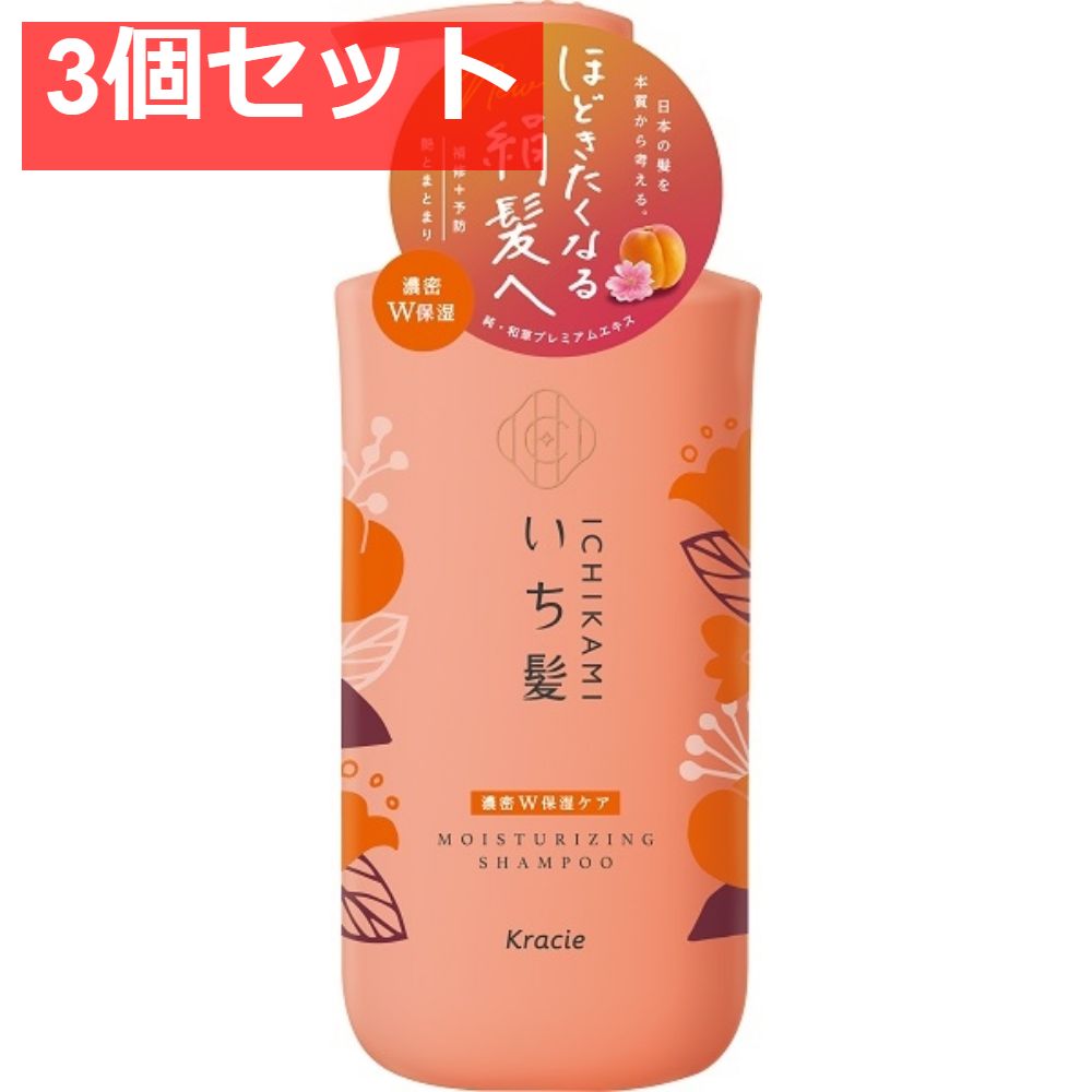 いち髪 濃密Ｗ保湿ケアシャンプー ポンプ 3個セット まとめ売り