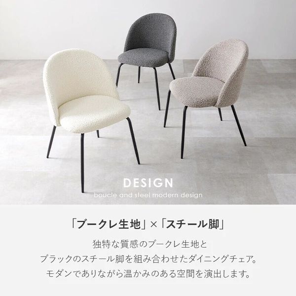 ブークレ生地のチェア カフェテーブル