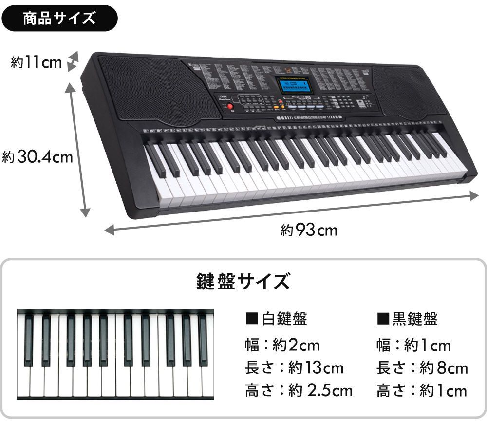 61鍵盤