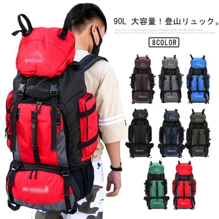 登山バッグ 登山 リュック 90L 大容量 撥水 防汚 防水 軽量 山登り バッグ バック リュックサック メンズ レディース キャンプ用リュック 防災バッグ 遠足 旅行 キャンプ 防災 アウトドア j9LG61
