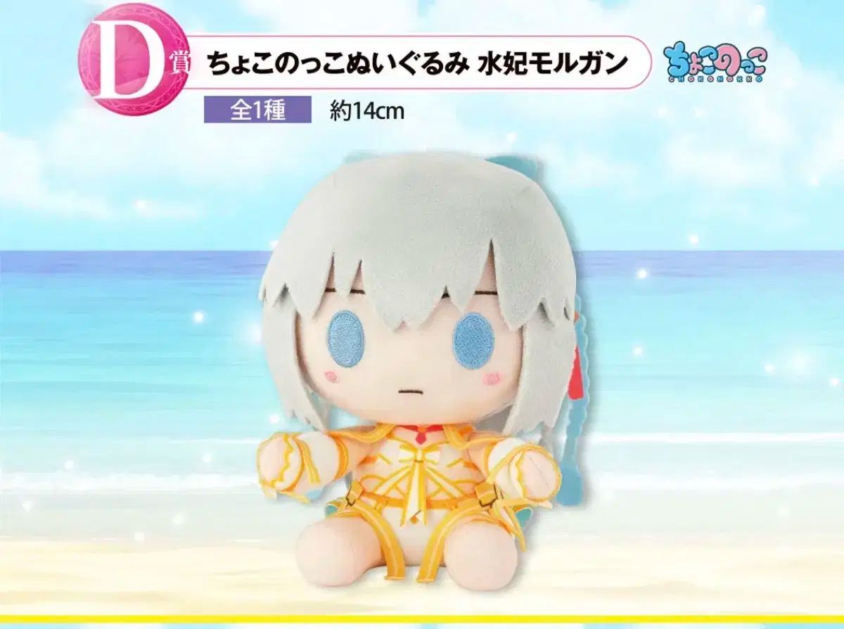 一番くじ Fate/GrandOrder D賞　F賞　ぬいぐるみ おまけ付⦿⑦✮ 一番くじ Fate/Grand Order～キャメロット オブ シュガー