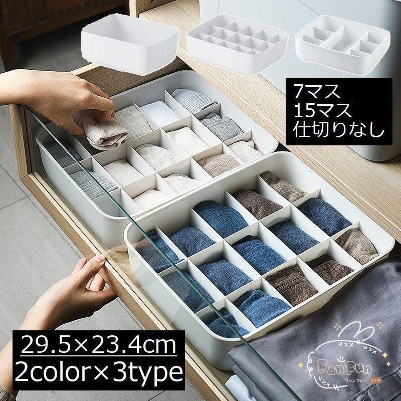 下着収納ケース 収納ボックス 整理整頓 仕切り 蓋付き 省スペース 引き出し 靴下 衣類 小物 ランジェリー ブラジャー パンツ ソックス インナー