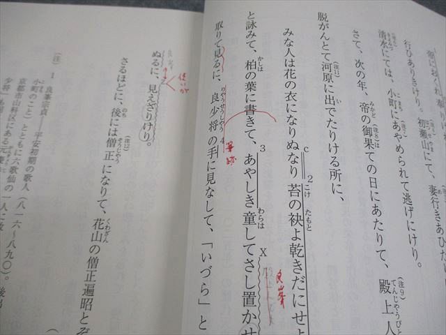 駿台 国語 古文(基幹・共通テスト対策)/古文S(講読編) テキスト通年セット 2024 計2冊 034M0D 駿台 国語 古文(基幹・共通テスト対策)/古文S(講読編) テキスト