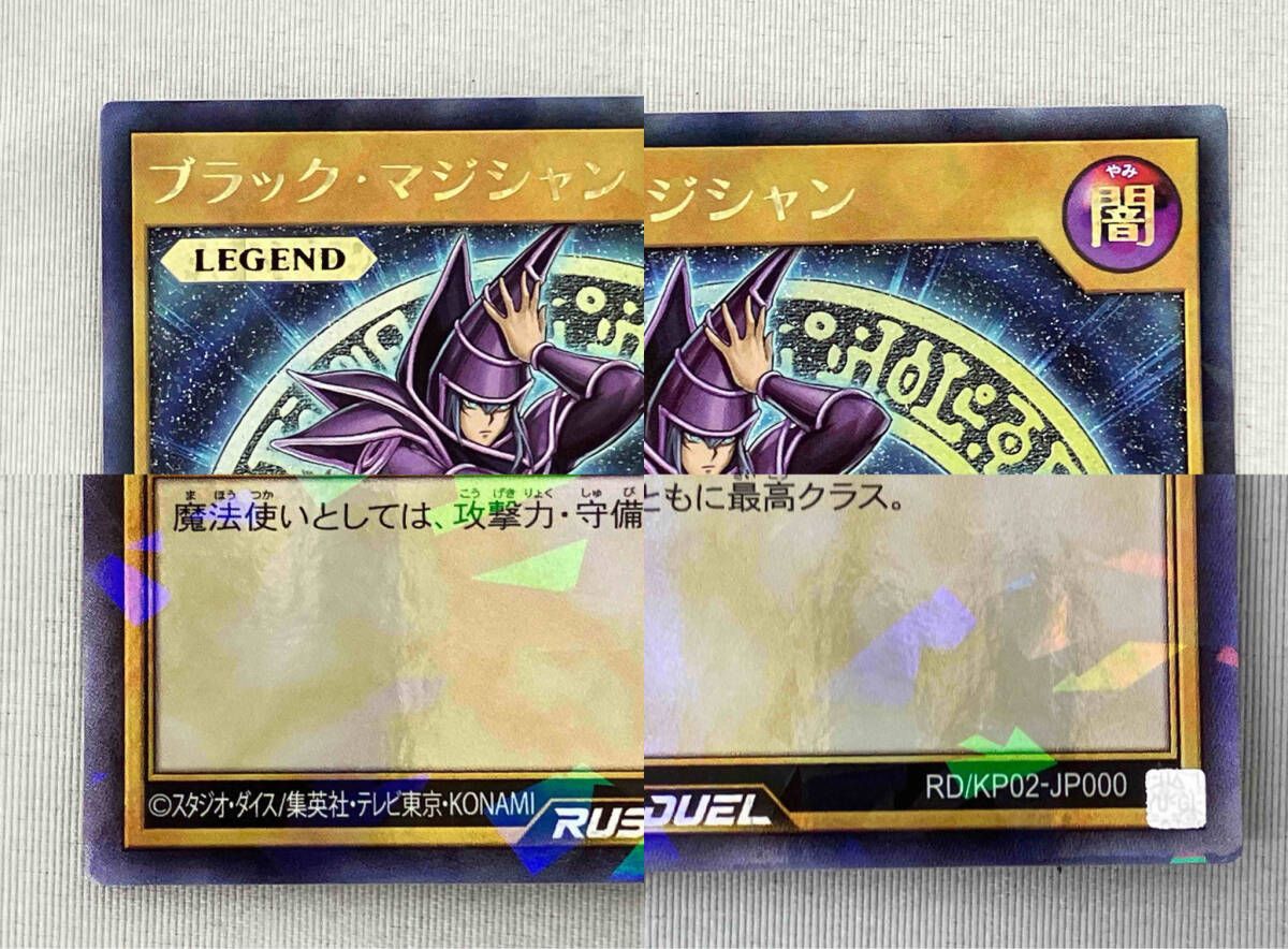 『遊戯王 ブラック・マジシャン レア RUSH DUEL』 遊戯王 ブラック・マジシャン レア RUSH DUEL』