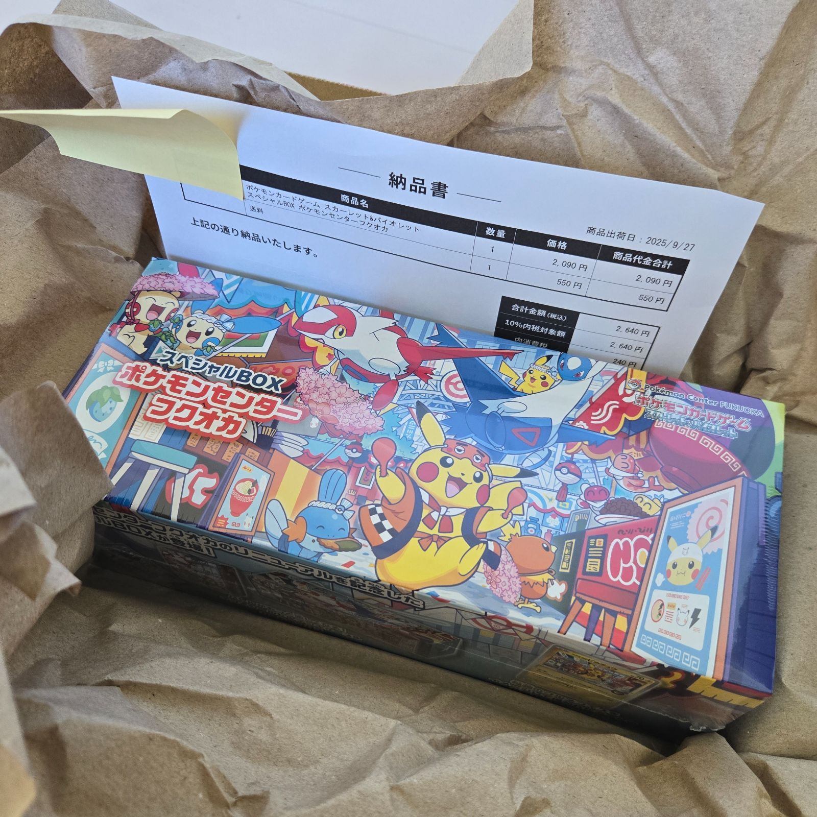 新品・未開封】ポケモンセンター フクオカ スペシャルボックス 【公式 