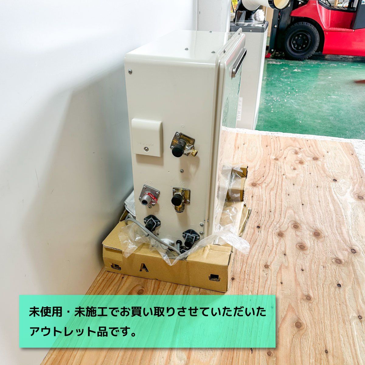 24号ガスふろ給湯器