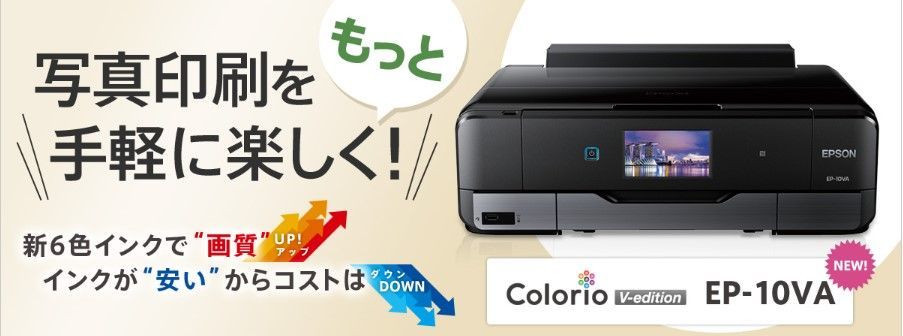 新品未開封プリンター エプソンEP-10VA(A3写真画質対応)
