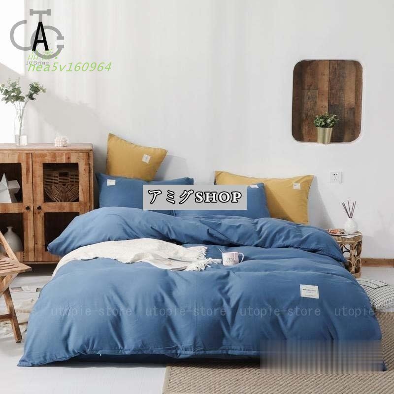 ベッドカバー 寝具セット 布団カバー フラットシーツ 4点セット 新生活 ふとんカバー 北欧風 ベッド用 シーツセット 四季通用 敷き布団カバー hea5v160964