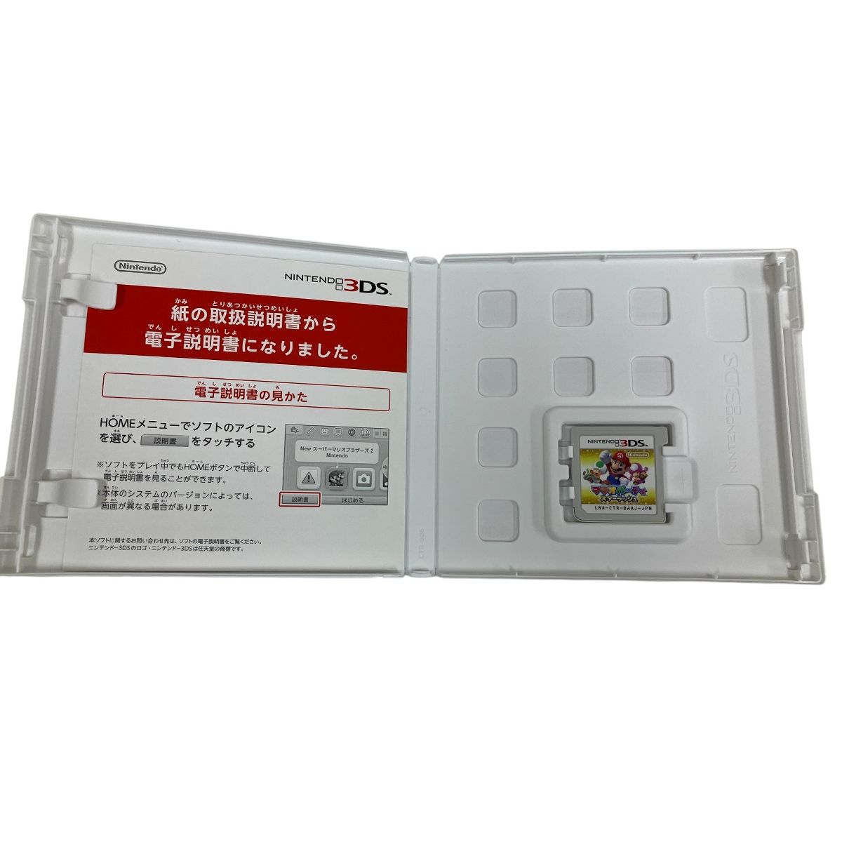 Nintendo 3DS マリオ 8点おまとめ マリオパーティ マリオカート
