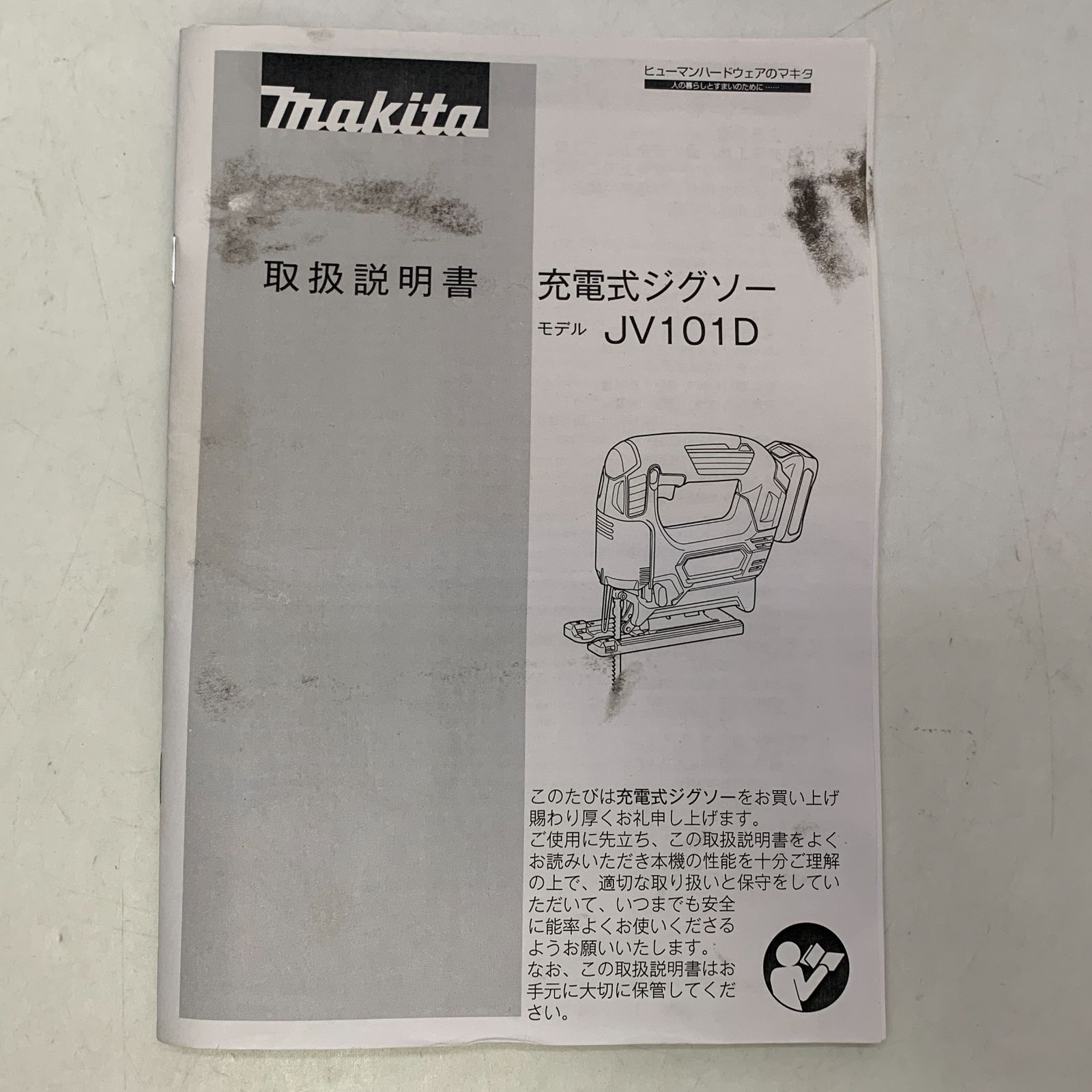 makita 充電式ジグソー TD157DRGX HRDEVELOPMENT_JP