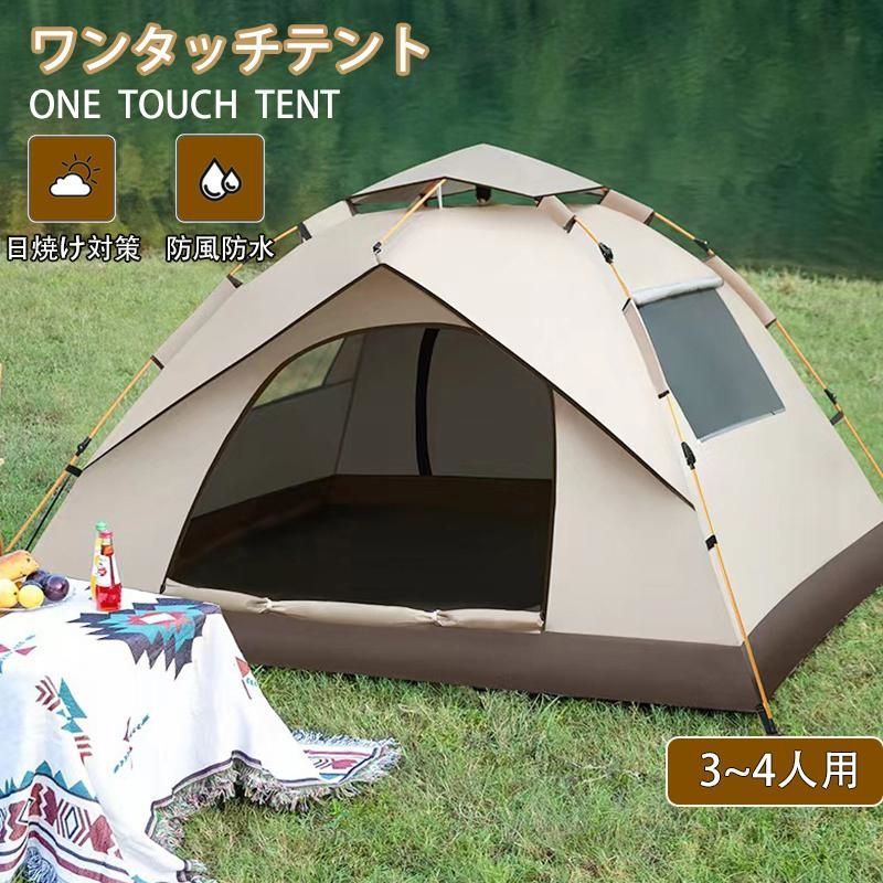 テント ドーム型テント 4人用 大型 2層構造 ファミリーテント フルクローズ ワンタッチテント 防風防水 uvカット 簡易テント 折りたたみ 軽量 アウトドア2025 新製品