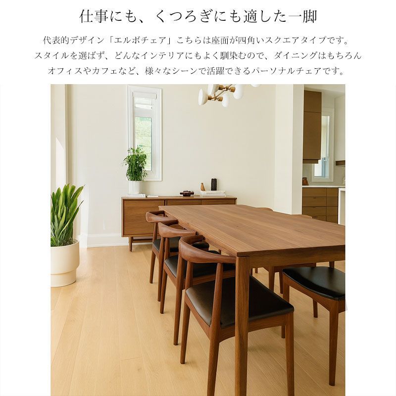 ダイニングチェア 北欧 CH20 エルボチェア スクエア ハンス・J