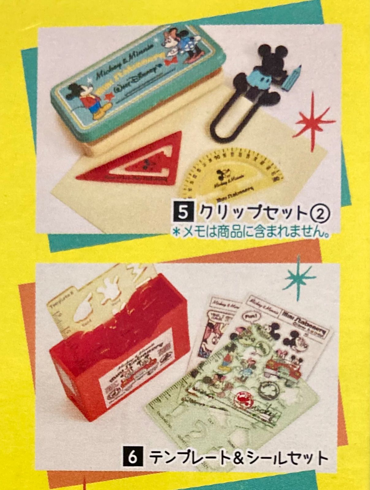 リーメント ディズニー ミッキー&ミニー ミニステーショナリー 6