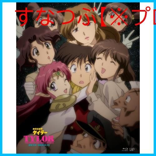 未開封品　無責任艦長タイラー Blu-ray box〈10枚組〉 Amazon.co.jp: 「無責任艦長タイラー」BD-BOX [Blu-ray] : 辻谷