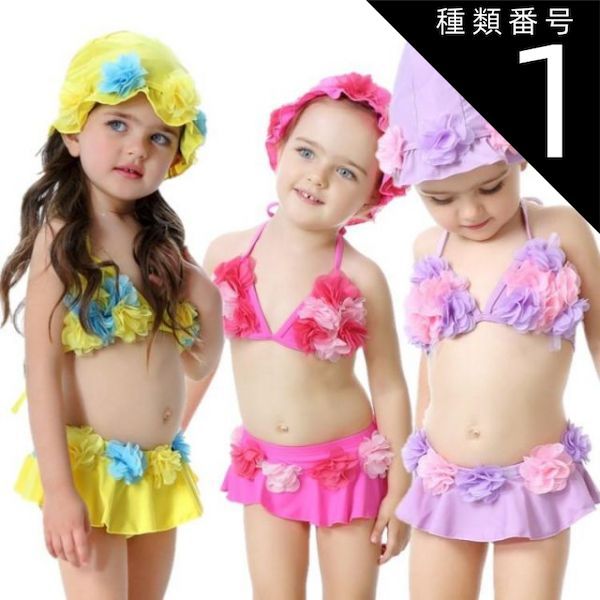 種類1:イエロー/M(6-12kg) Kids リアルフラワー ビキニ 水着 セットアップ スイムキャップ付き 花 花びら 造花 キッズ 女の子 80 90 100 110 120 130