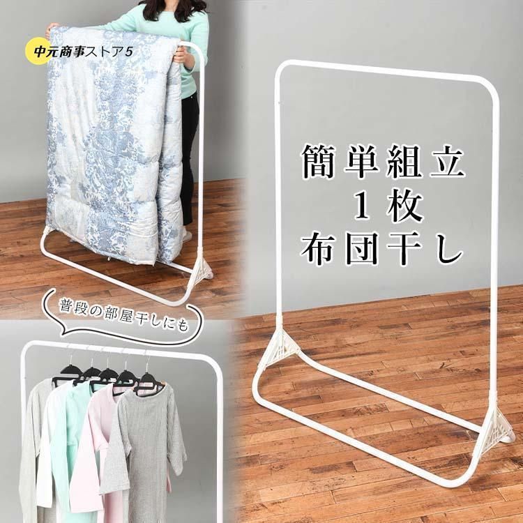 物干し ランドリーバー アイアンバー 洗濯物 ハンガーラック