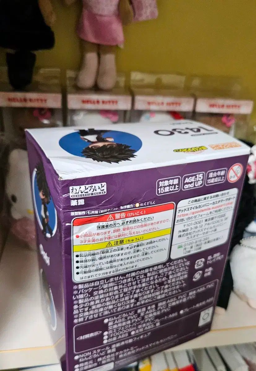 僕のヒーローアカデミア ダビ ねんどろいど