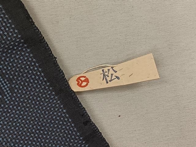 平和屋着物▽本場大島紬 反物 7マルキ 草花文 着尺 逸品 未使用