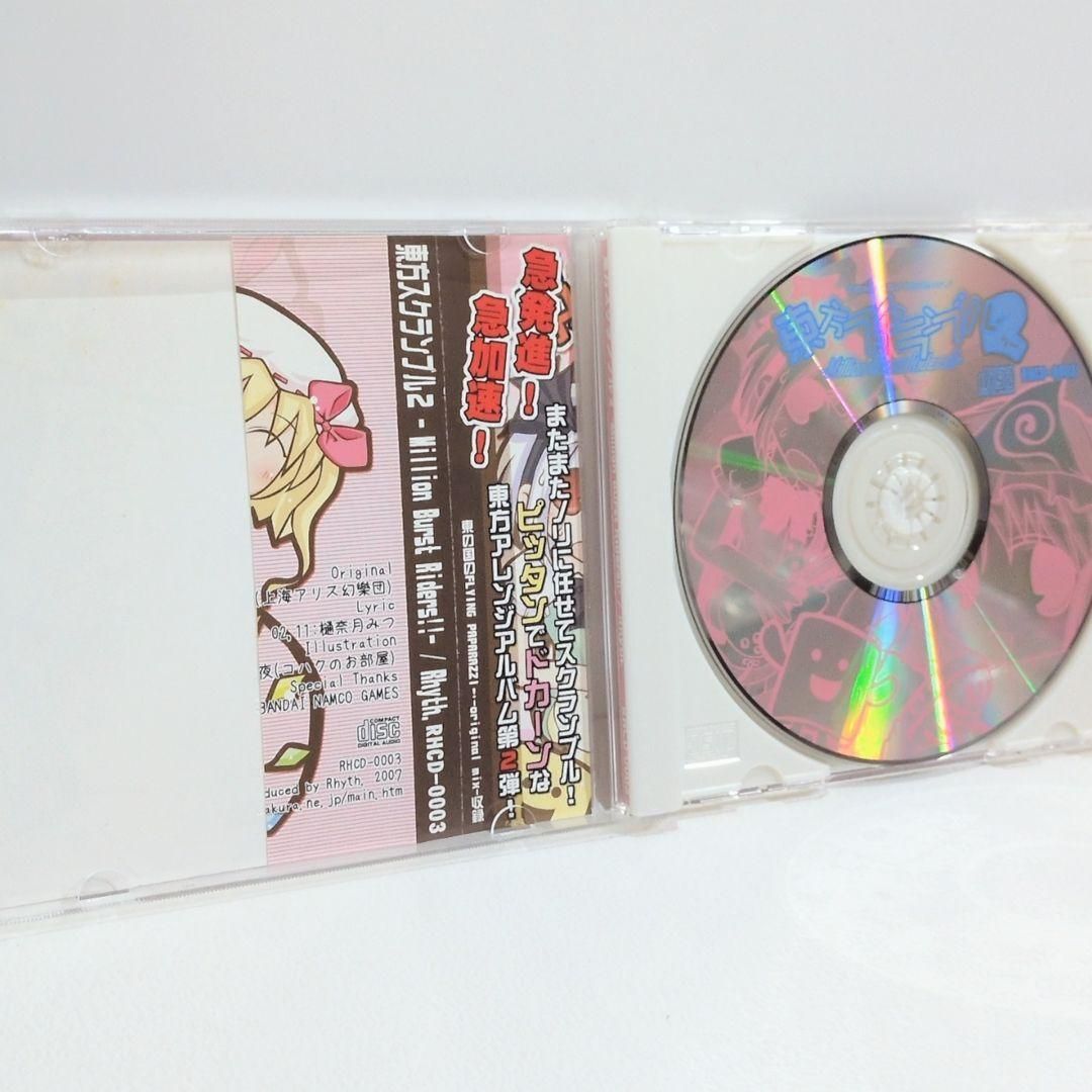 東方スクランブル 2 3 Rhyth 葉月なの 奈乃 nayuta 同人 CD 東方スクランブル 2 3 Rhyth 葉月なの 奈乃 nayuta 同人 CD