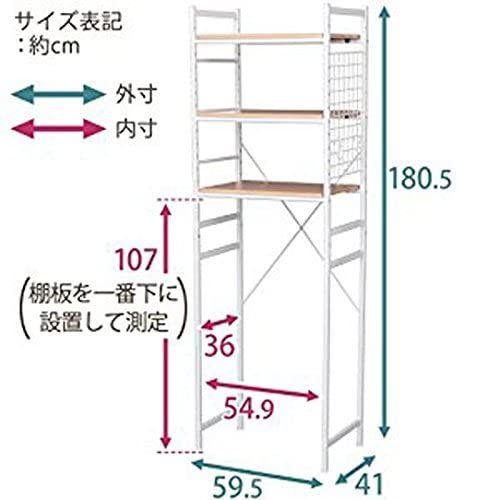アイリスプラザ 冷蔵庫ラック 3段 幅59.5×奥行41×高さ180.5cm キッチン収納 ナチュラル a ホワイト NEXPOTALLINN_EU