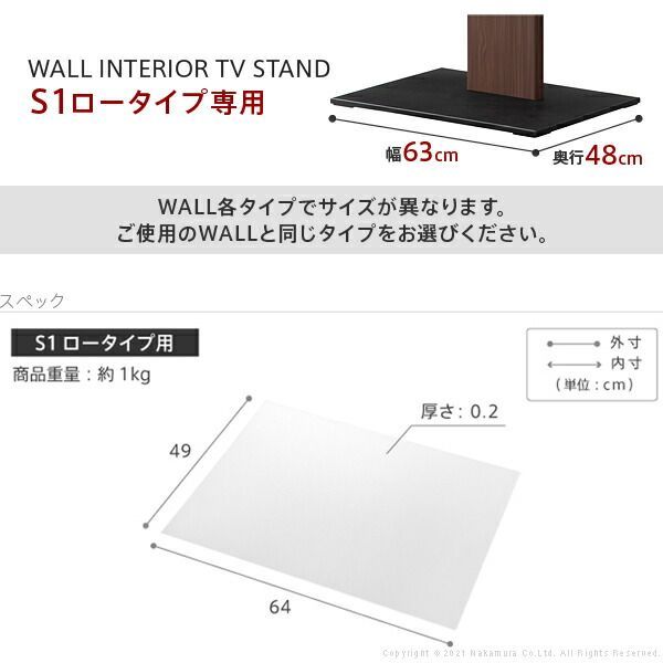 WALLインテリアテレビスタンドS1ロータイプ ポリカーボネートフロアシート テレビ台 テレビスタンド 部品 パーツ フローリング 床保護パネル 床 シート 傷防止 キズ防止 汚れ防止 保護 WALLオプション EQUALS イコールズ WWW_NOITHATQUANGTHANH_NET