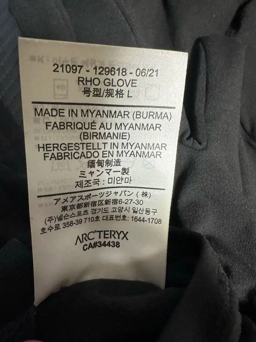 TERYX アークテリクス