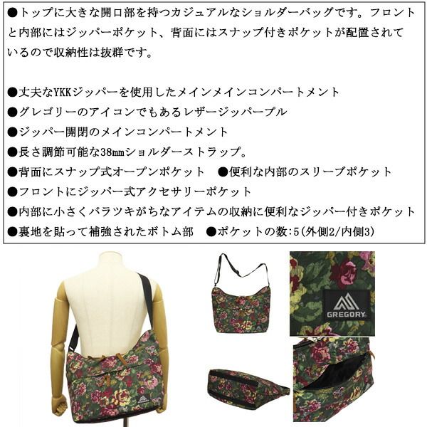 GREGORY(グレゴリー) 1500800511 STANDARD SHOULDER スタンダードショルダーバッグ GARDEN TAPESTRY GY156 ガーデンタペストリー