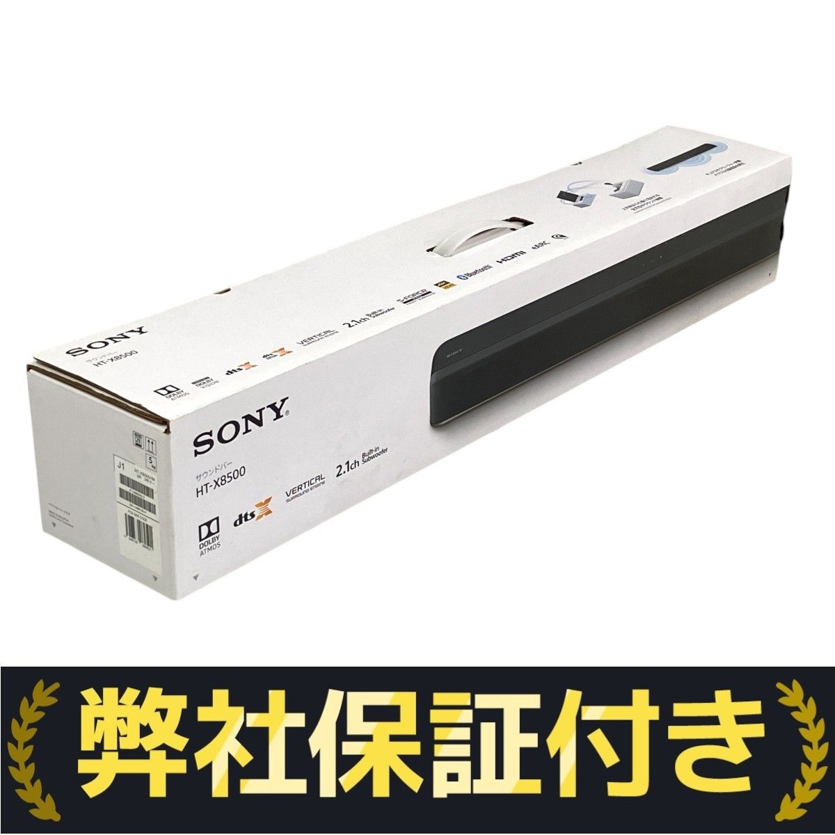 SONY HT-X8500 サウンドバー ホームシアター システム