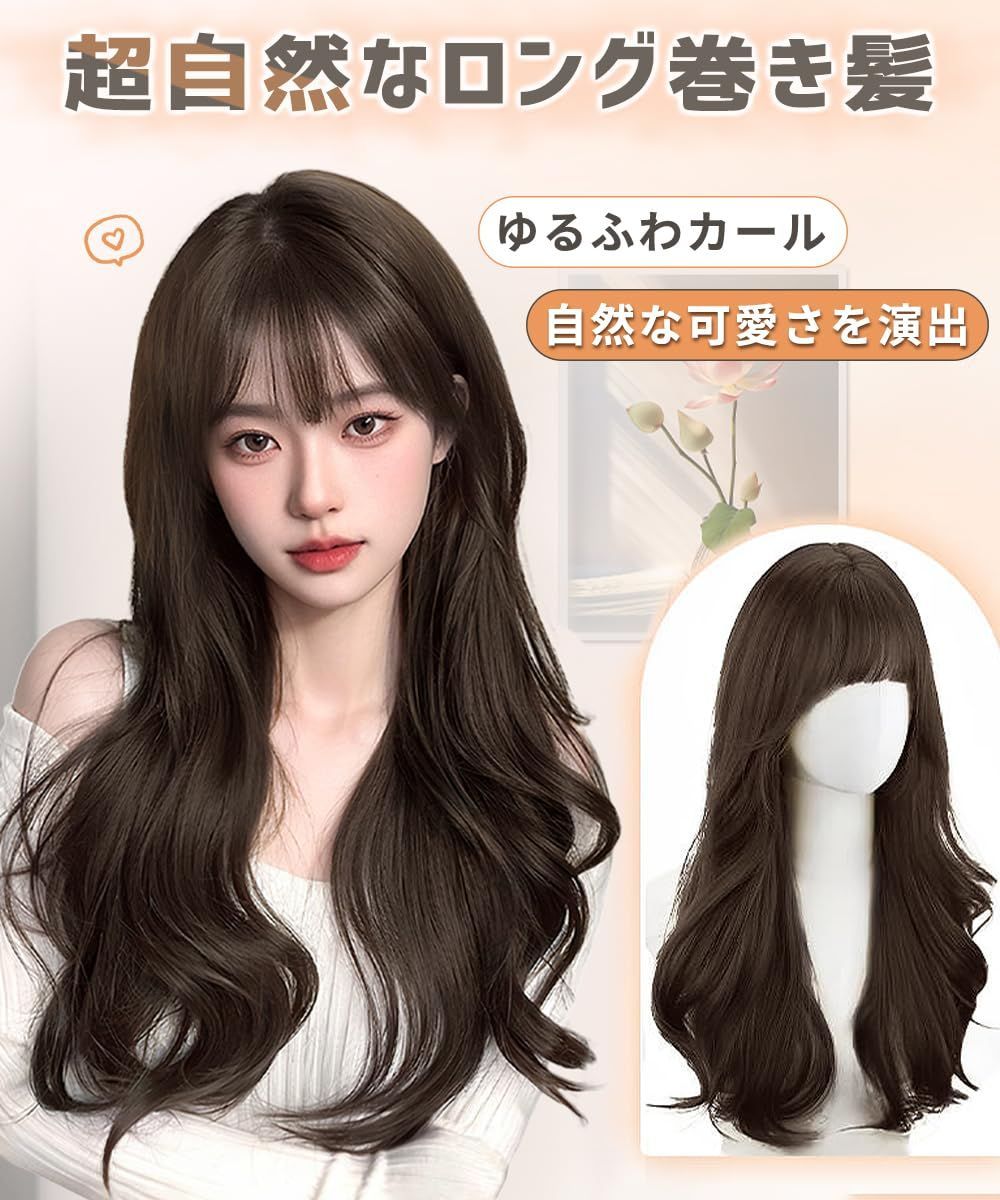 ウィッグ ロング ヘアー ゆるふわブラウン 何気無い 茶髪 コスプレ 女装 耐熱