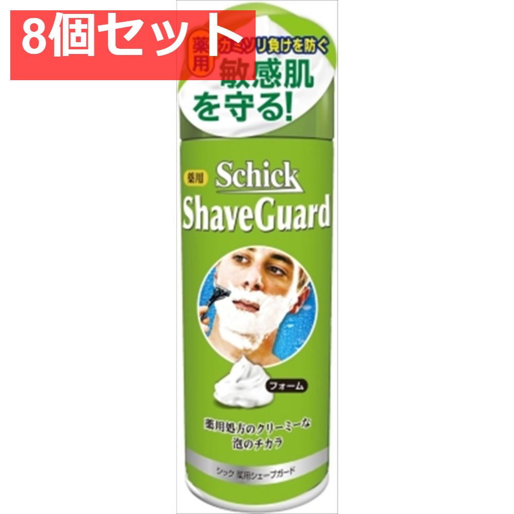 薬用シェーブガード シェービングフォーム 200g 8個セット まとめ売り