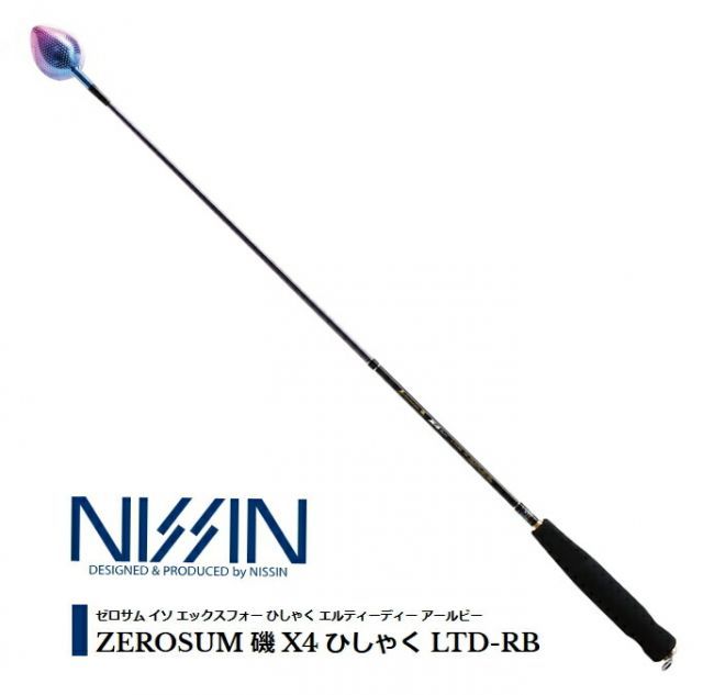 フィッシング 宇崎日新 ゼロサム磯 X4 ひしゃく LTD-RB 750 / 釣具