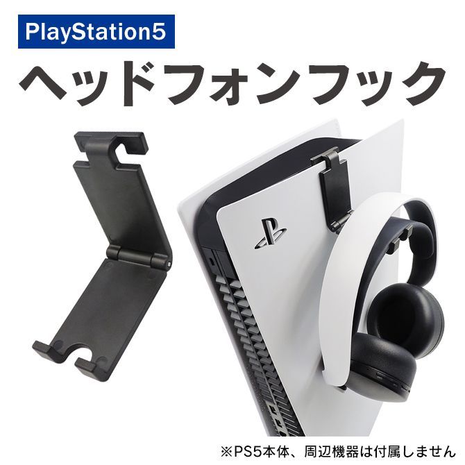 新品未使用 PS5 ヘッドフォン ヘッドフォンスタンド おしゃれ通販 euro