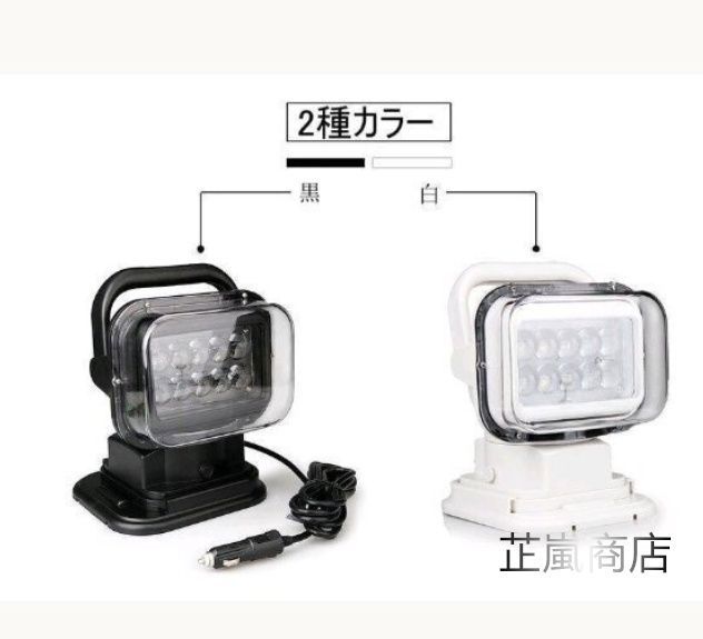 LEDサーチライト