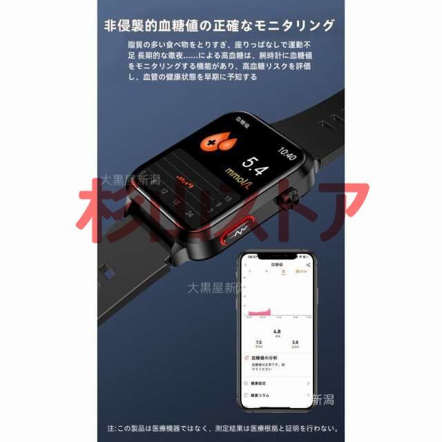 スマートウォッチ