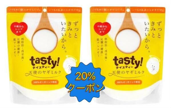 500g × 2個 tasty 天使のヤギミルク 全年齢対応 犬猫兼用