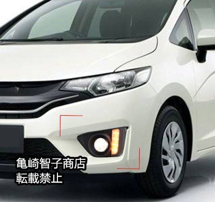 2014-2017年モデル 左右LEDデイライト