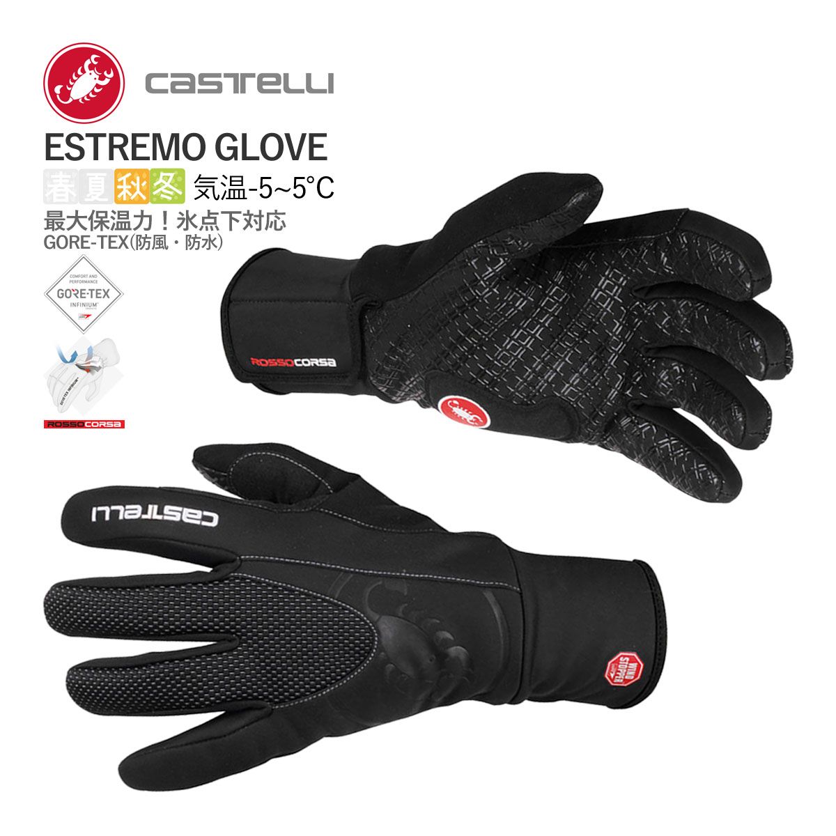 CASTELLI 12539 ESTREMO GLOVE カステリ エストレモ 長指グローブ